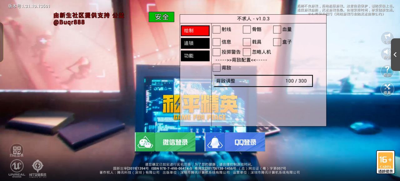 玩家心声：我为何选择或抵制和平精英辅助软件