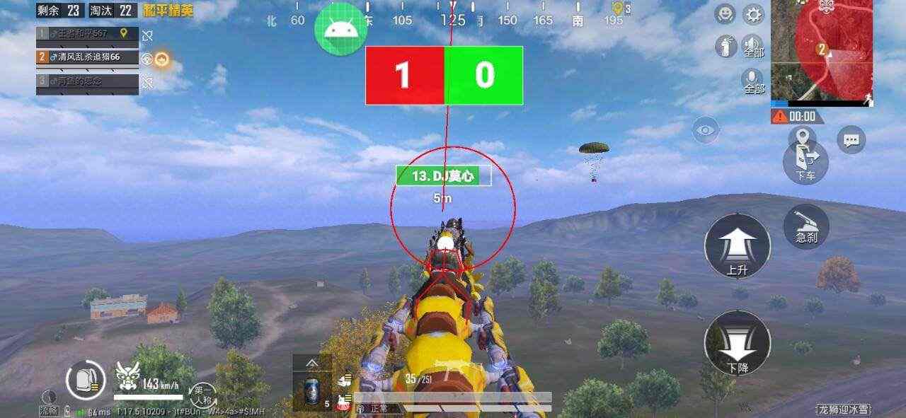 和平精英「EGM」辅助