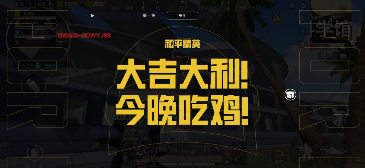 和平精英ios《HS》辅助上分如喝水